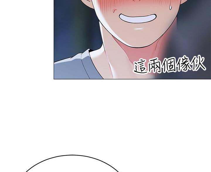 《帐篷里的秘密》第61话 第39页