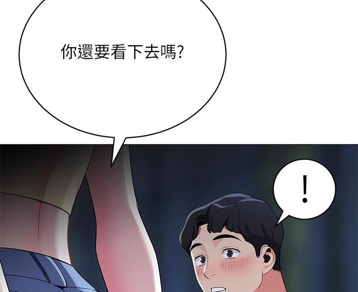 《帐篷里的秘密》第61话 第40页