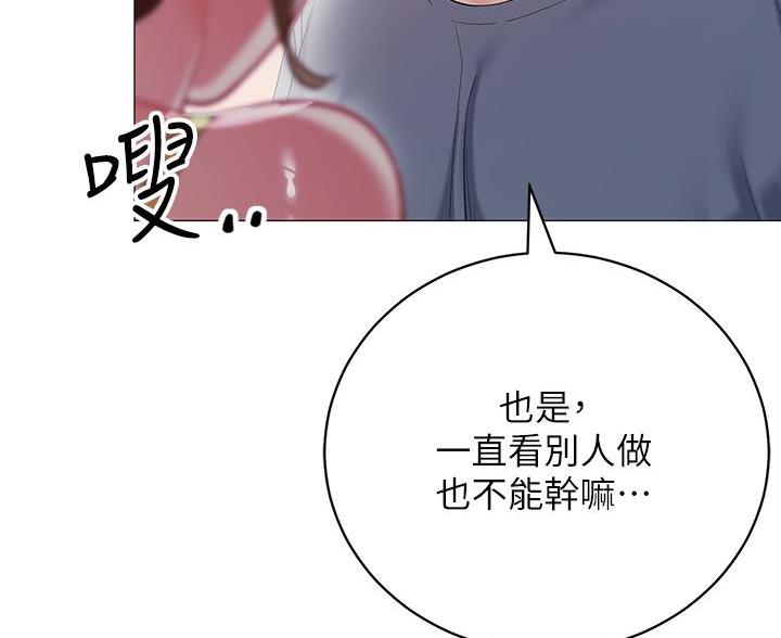《帐篷里的秘密》第61话 第45页