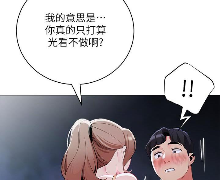 《帐篷里的秘密》第61话 第48页