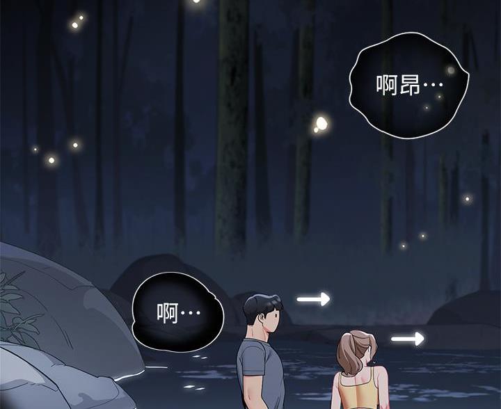 《帐篷里的秘密》第61话 第7页