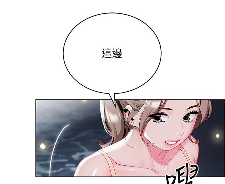 《帐篷里的秘密》第61话 第9页