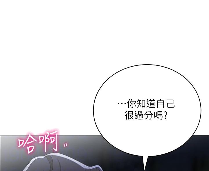《帐篷里的秘密》第62话 第10页