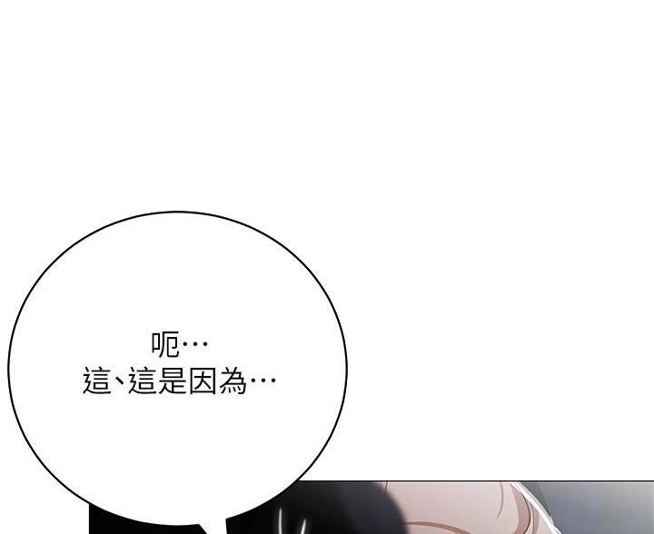 《帐篷里的秘密》第62话 第12页