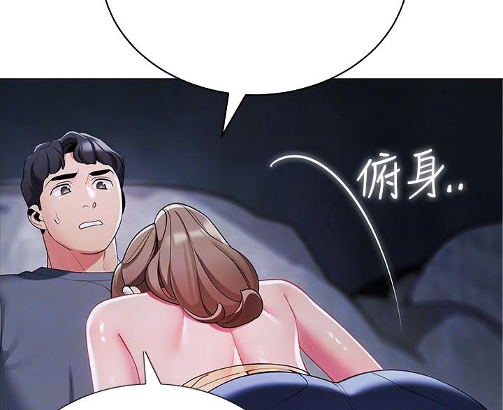 《帐篷里的秘密》第62话 第15页