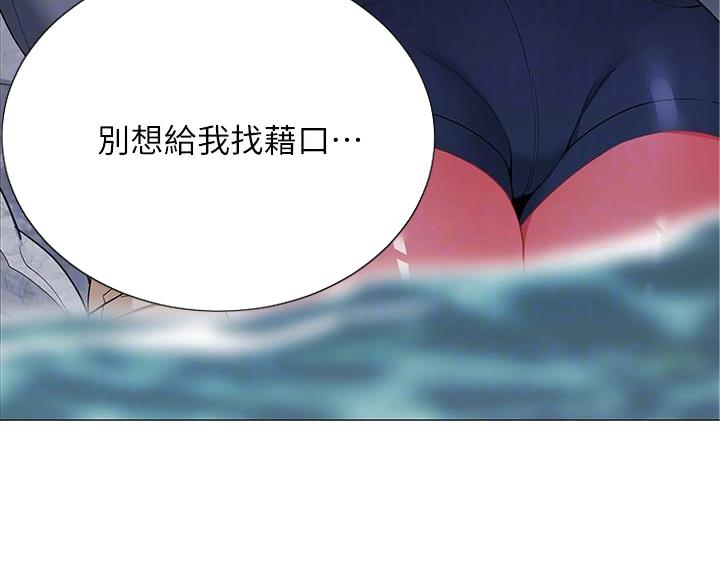 《帐篷里的秘密》第62话 第16页