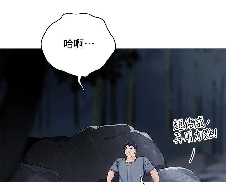 《帐篷里的秘密》第62话 第21页