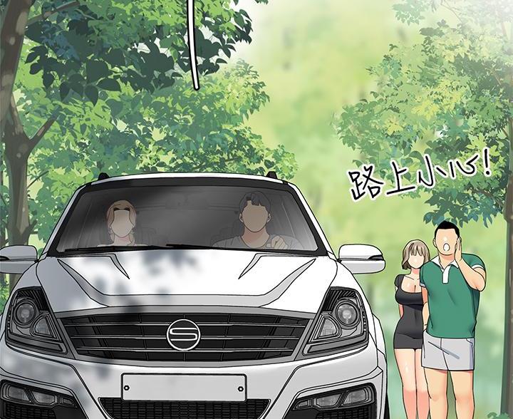 《帐篷里的秘密》第62话 第36页