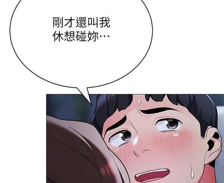 《帐篷里的秘密》第62话 第3页