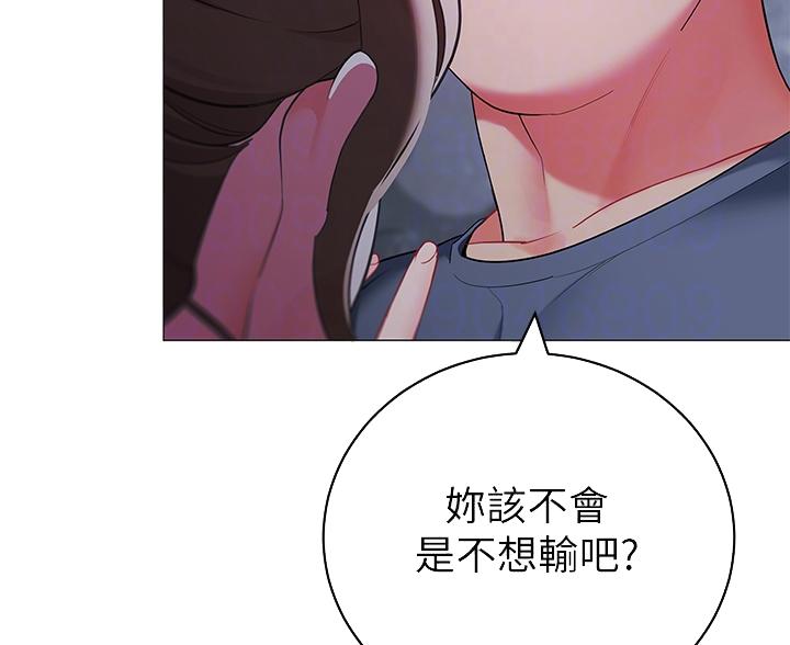《帐篷里的秘密》第62话 第4页