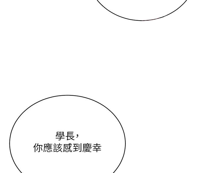 《帐篷里的秘密》第62话 第5页