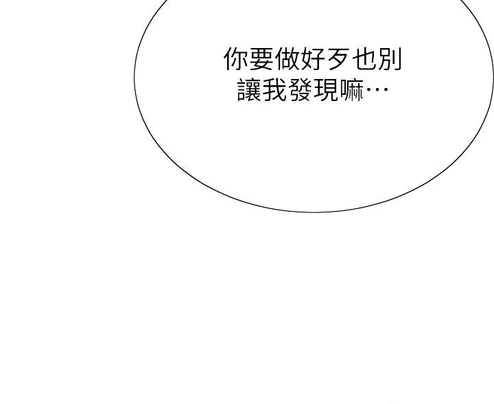 《帐篷里的秘密》第62话 第8页