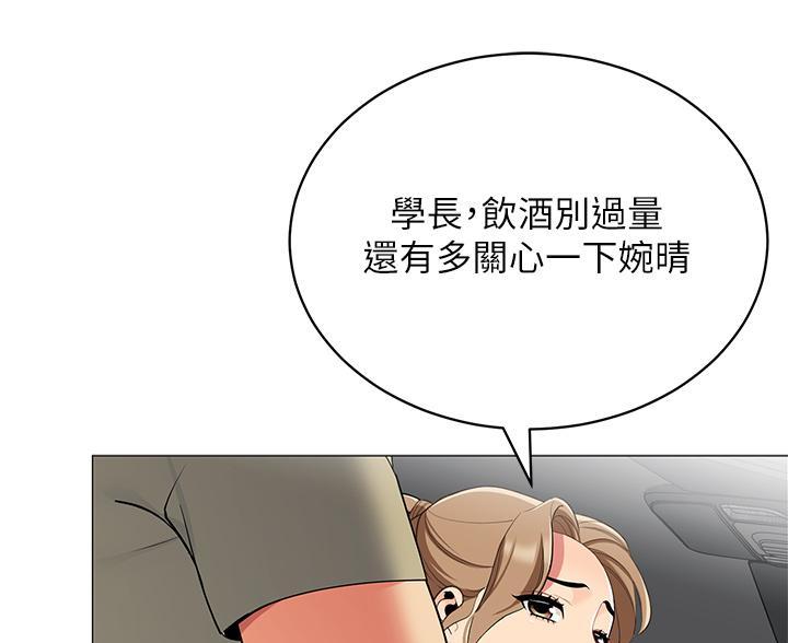 《帐篷里的秘密》第63话 第10页