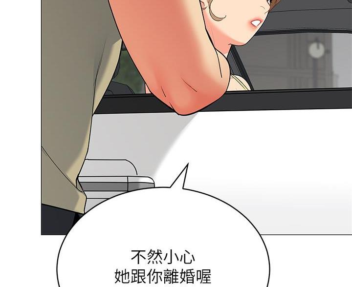 《帐篷里的秘密》第63话 第11页