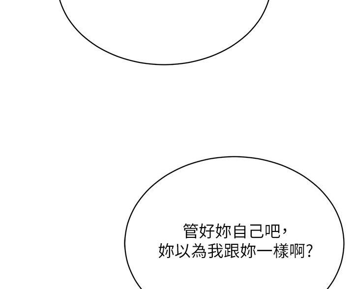 《帐篷里的秘密》第63话 第12页