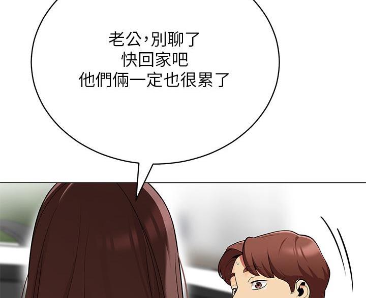 《帐篷里的秘密》第63话 第16页