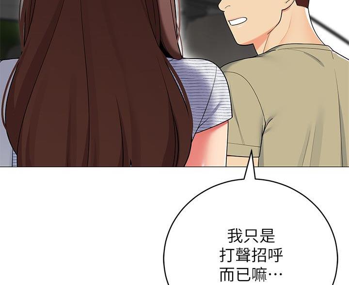 《帐篷里的秘密》第63话 第17页