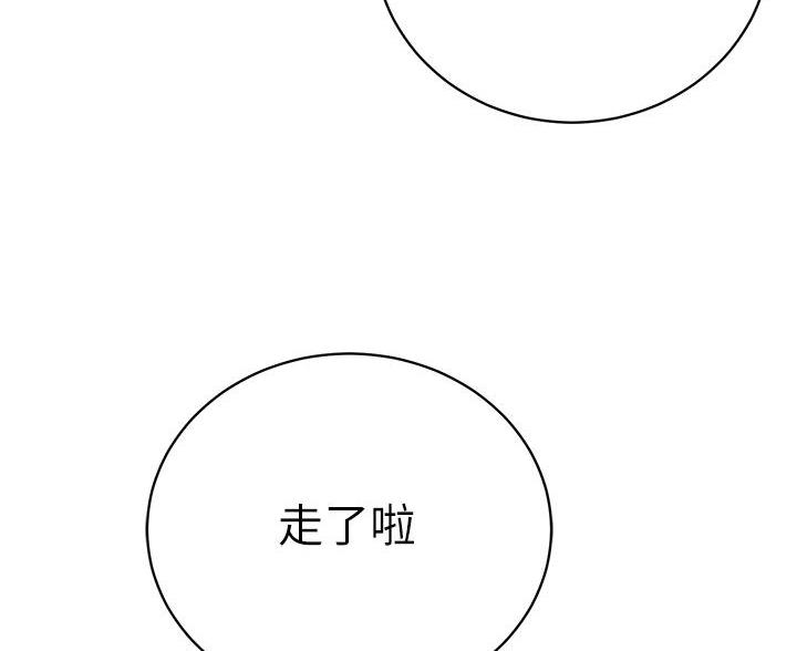 《帐篷里的秘密》第63话 第18页