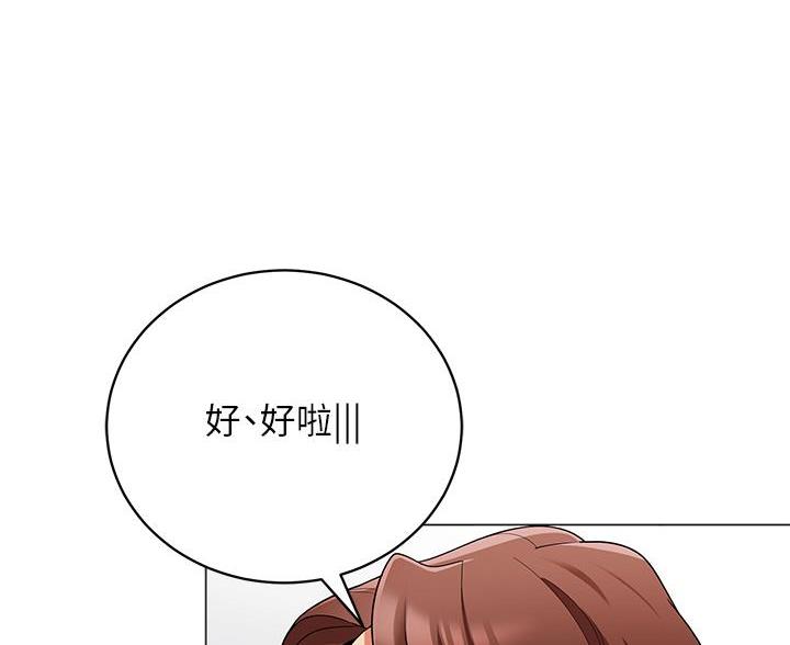 《帐篷里的秘密》第63话 第20页