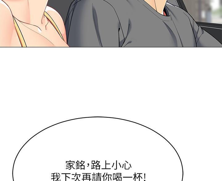 《帐篷里的秘密》第63话 第23页