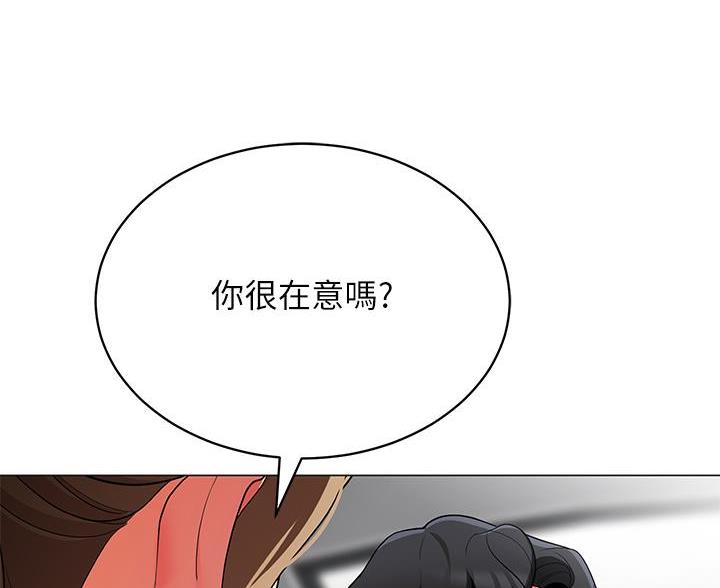 《帐篷里的秘密》第63话 第29页