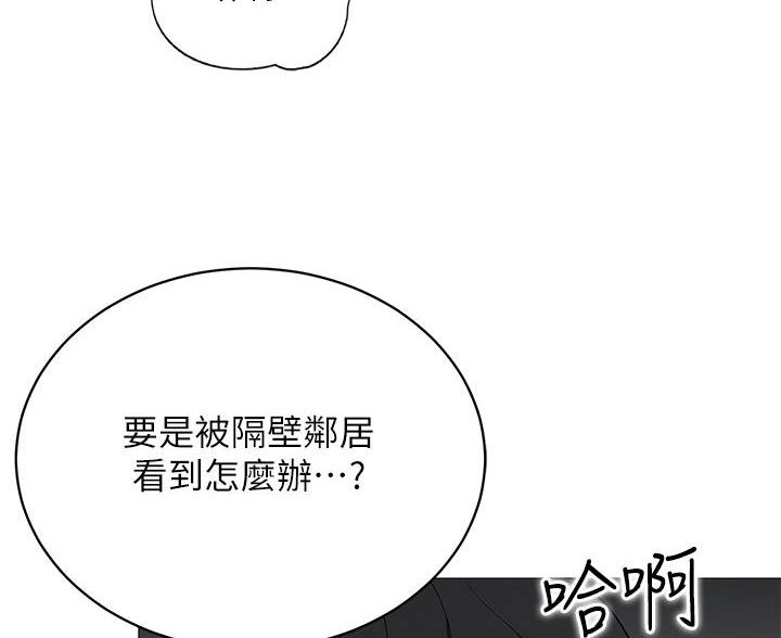 《帐篷里的秘密》第63话 第39页