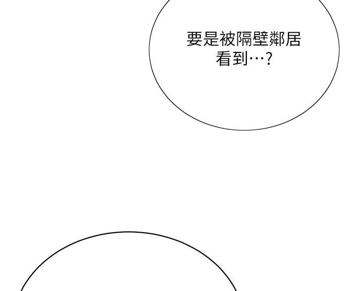 《帐篷里的秘密》第63话 第41页