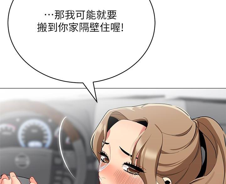 《帐篷里的秘密》第63话 第42页