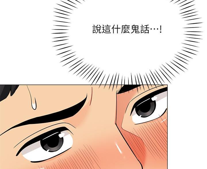 《帐篷里的秘密》第63话 第44页