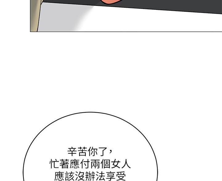 《帐篷里的秘密》第63话 第5页