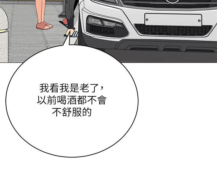 《帐篷里的秘密》第63话 第9页