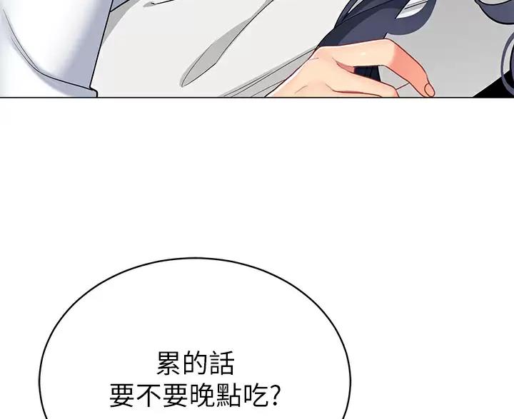 《帐篷里的秘密》第65话 第16页