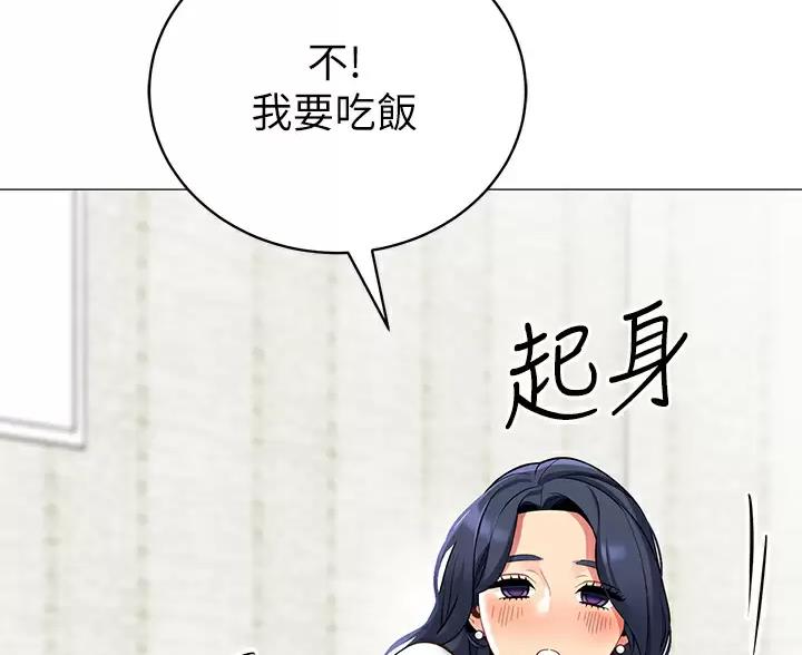 《帐篷里的秘密》第65话 第20页