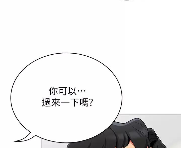 《帐篷里的秘密》第65话 第30页