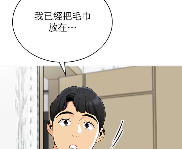 《帐篷里的秘密》第65话 第35页