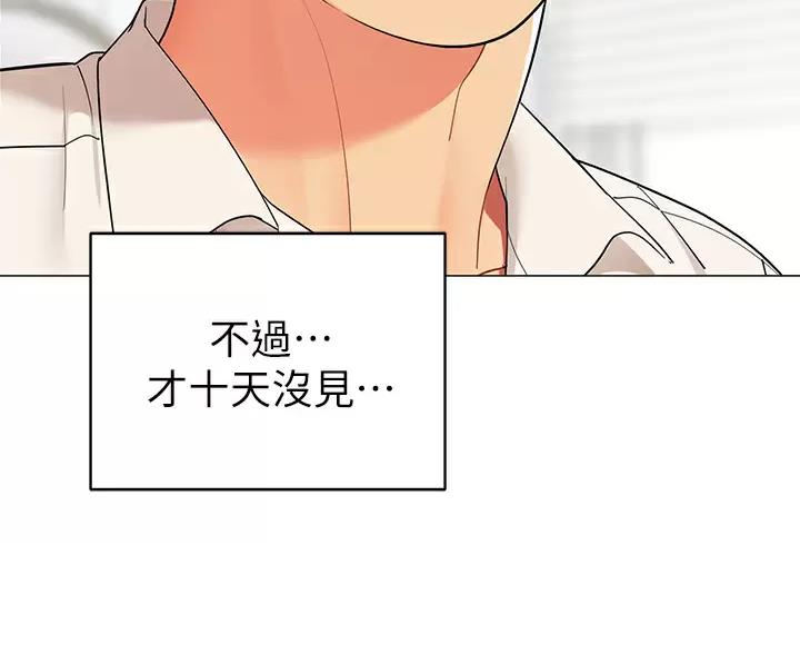 《帐篷里的秘密》第65话 第40页