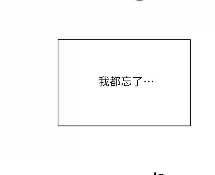 《帐篷里的秘密》第65话 第44页