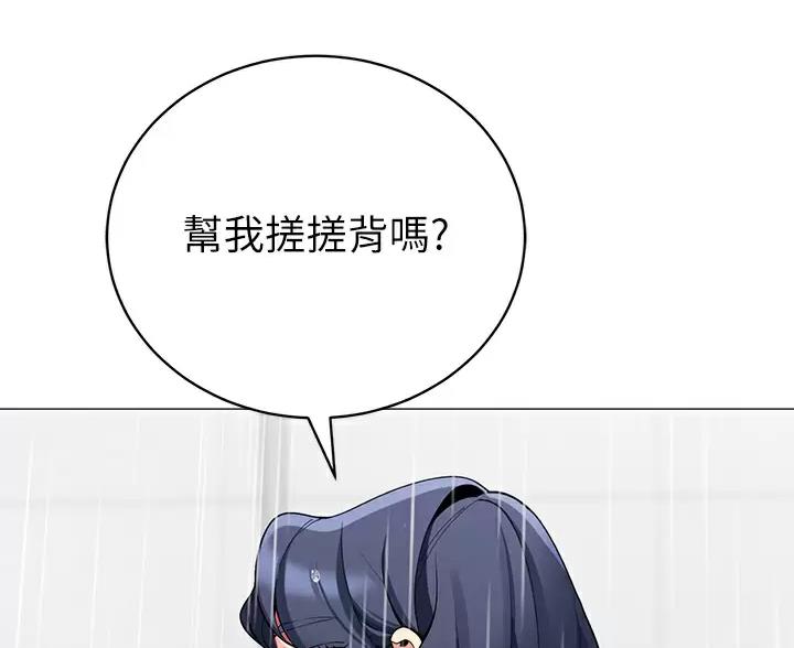 《帐篷里的秘密》第65话 第47页