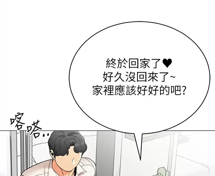 《帐篷里的秘密》第65话 第4页
