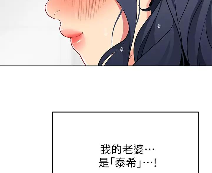 《帐篷里的秘密》第65话 第50页