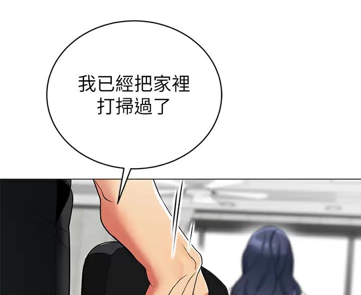 《帐篷里的秘密》第65话 第7页