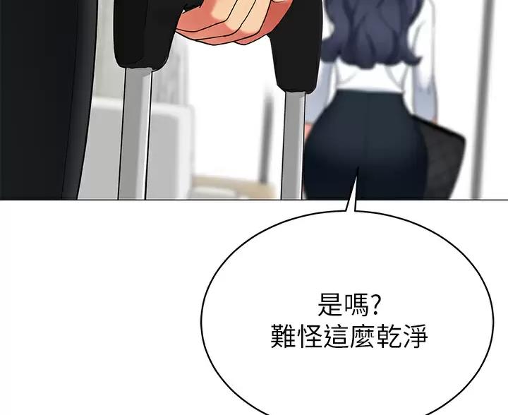 《帐篷里的秘密》第65话 第8页