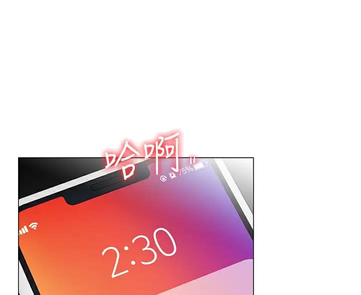 《帐篷里的秘密》第64话 第1页