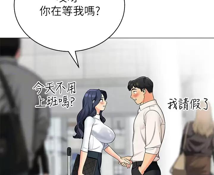 《帐篷里的秘密》第64话 第27页