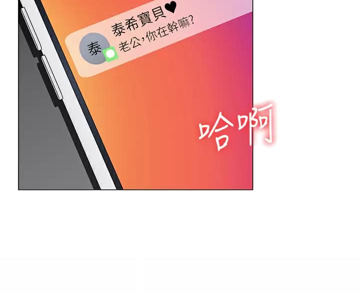 《帐篷里的秘密》第64话 第2页