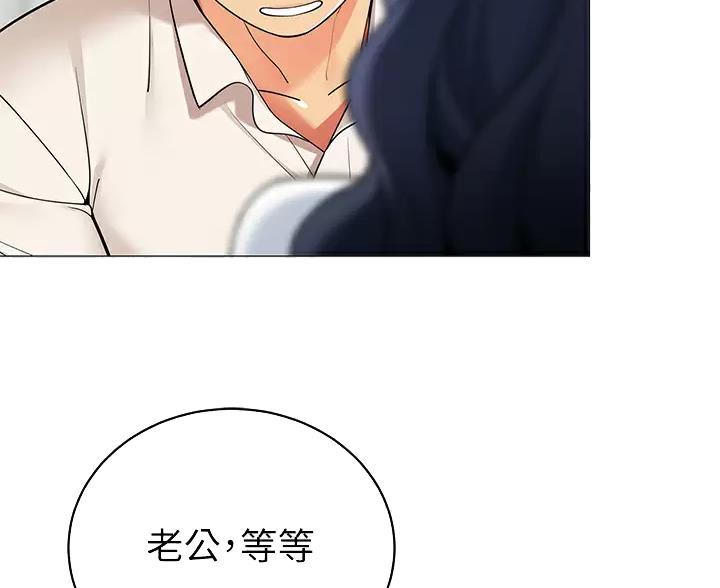 《帐篷里的秘密》第64话 第30页