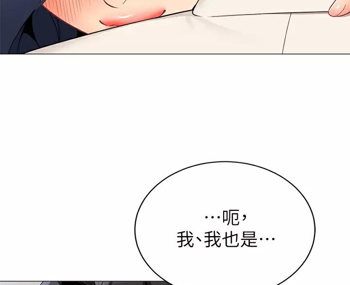 《帐篷里的秘密》第64话 第37页