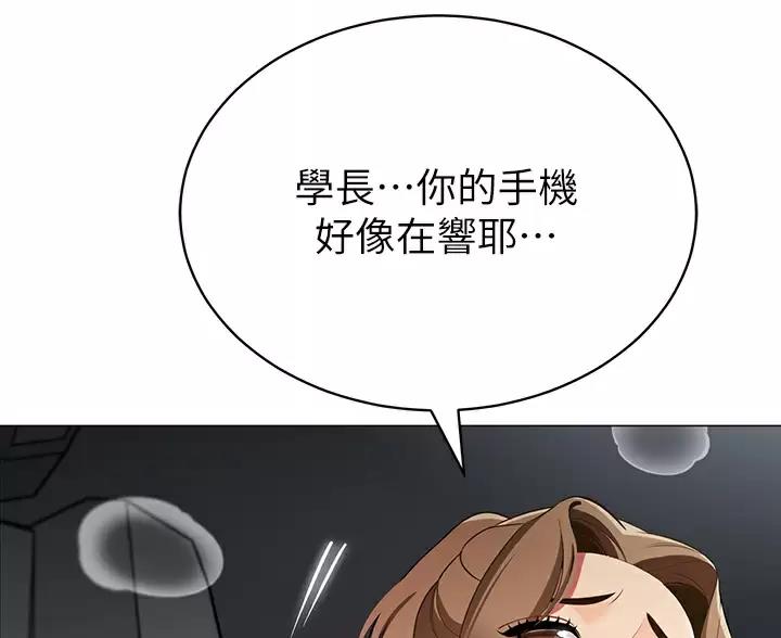 《帐篷里的秘密》第64话 第3页