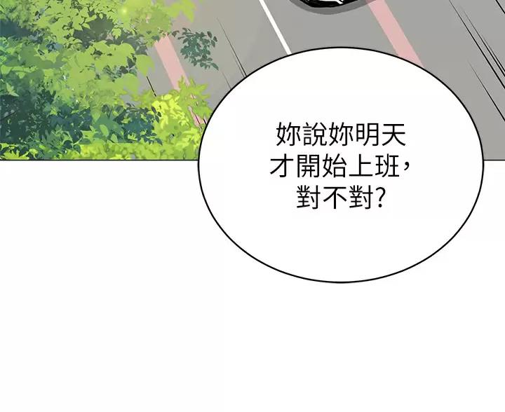 《帐篷里的秘密》第64话 第43页