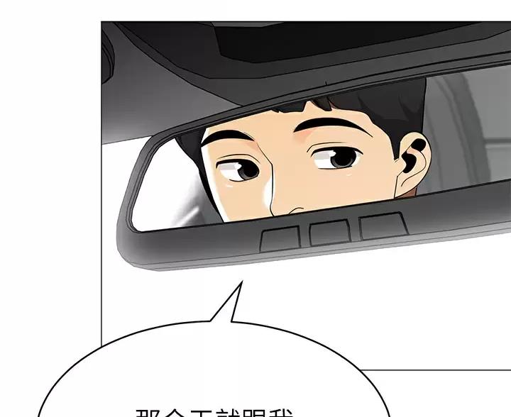 《帐篷里的秘密》第64话 第44页